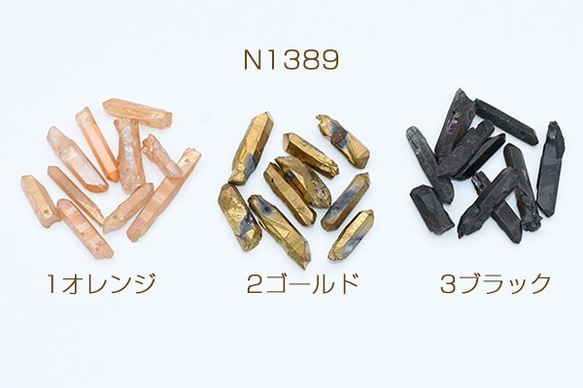 N1389-2 12個 高品質天然石ビーズ 不揃いポイントビーズ 水晶氷柱カット 3X【4ヶ】 1枚目の画像