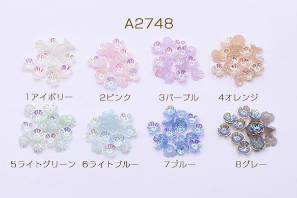 A2748-7 90個 樹脂パーツ ＡＢカラー 三弁花 1穴 6mm 3X【30ヶ】 1枚目の画像