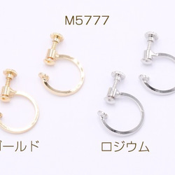 M5777-R 6個 デザインイヤリング ネジバネ式 フープ 丸型A 15mm 3X【2ヶ】 1枚目の画像