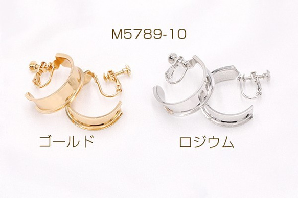 M5789-10-R 10個 デザインイヤリング ネジバネ式 Cフープ 8.5×24mm【10ヶ】 1枚目の画像