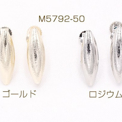 M5792-50-R 50個 デザインイヤリング ネジバネ式 オーバル ロング 1カン 6×18mm【50ヶ】 1枚目の画像