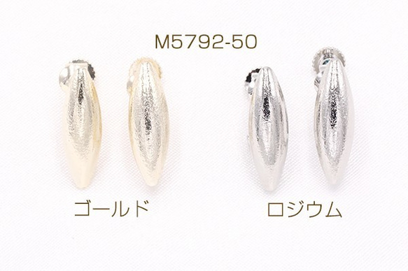 M5792-50-R 50個 デザインイヤリング ネジバネ式 オーバル ロング 1カン 6×18mm【50ヶ】 1枚目の画像