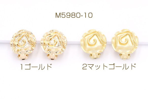 M5980-10-1 10個 デザインイヤリング 蝶バネ 渦巻型 17mm【10ヶ
