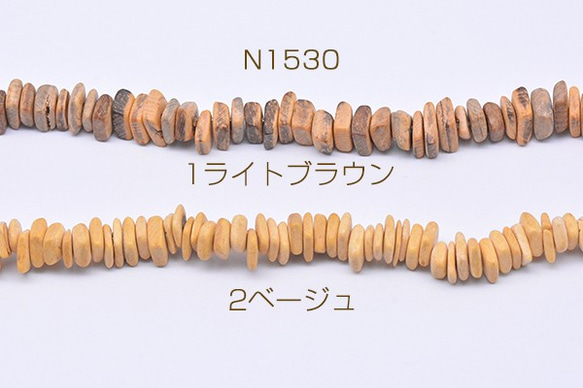 N1530-1 3連 ウッドビーズ 不規則四角 5-7mm 3X【1連約38cm(約75ヶ)】 1枚目の画像