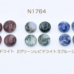 N1764-2 18個 高品質天然石ビーズ コイン型 10mm 3X【6ヶ】 1枚目の画像