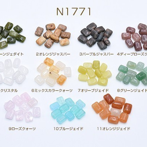 N1771-6 30個 高品質天然石ビーズ 長方形 6×8mm 3X【10ヶ】 天然石