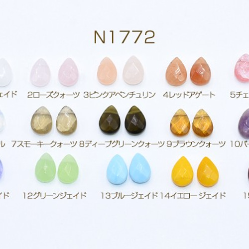 天然 自然金脈切り出し N1772-1 12個 高品質天然石パーツ 雫カット 横穴 8×12mm 3X【4ヶ