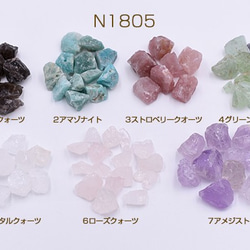 N1805-1 6個 天然石ビーズ 不規則型 全7種 3X【2ヶ】 1枚目の画像