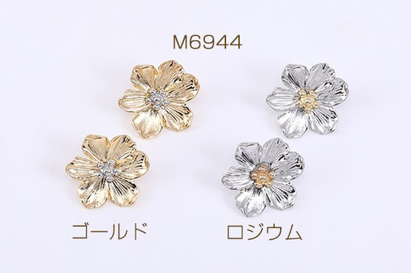 M6944-R 12個 デザインポストピアス 6弁花 21×22mm 3X【4ヶ】 金具