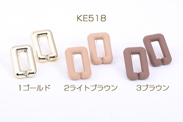 KE518-3 18個 デザインポストピアス チェーンパーツ 長方形 20×30mm 3X【6ヶ】 1枚目の画像