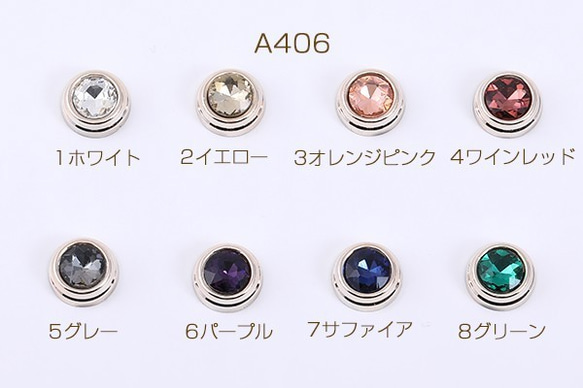 A406-5 30個 アクリル貼付けパーツ ガラスストーン貼り 丸型 6×13mm 3X【10ヶ】 1枚目の画像