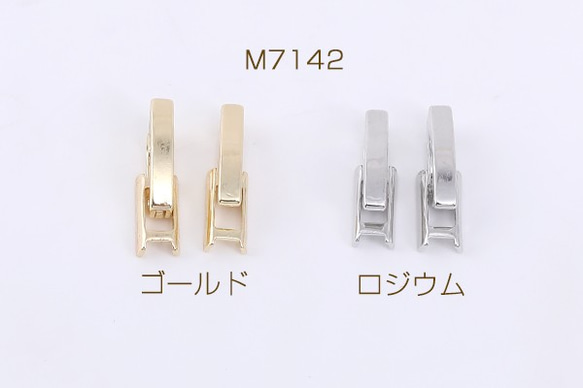 M7142-G 30套 留め金具 ネックレス・ブレスレット用 3X【10セット】 1枚目の画像