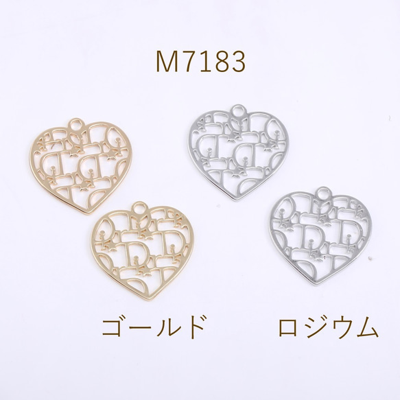 M7183-R 12個 アルファベットチャーム ハート 1カン 18×19mm 3X【4ヶ】 1枚目の画像