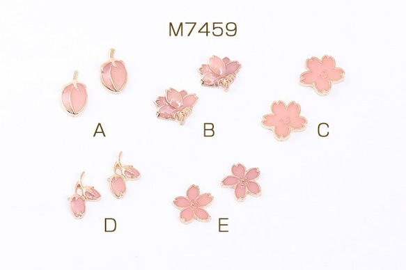 M7459-B  30個  エポフラワーパーツ 貼り付け 桜 ゴールド/ピンク  3X【10ヶ】 1枚目の画像
