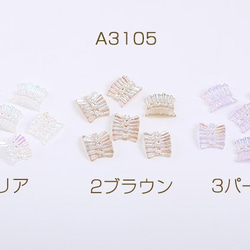 A3105-2 60個 ネイルパーツ 樹脂貼付けパーツ スカート 8×9mm 3×（20ヶ） 1枚目の画像