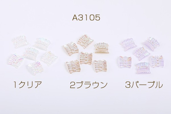 A3105-2 60個 ネイルパーツ 樹脂貼付けパーツ スカート 8×9mm 3×（20ヶ） 1枚目の画像