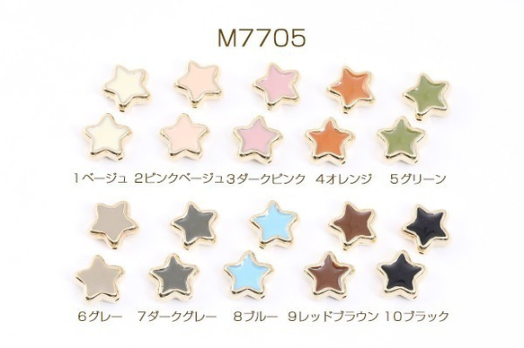 M7705-6 30個 エポCCBビーズ 星形 13×13mm ゴールド 3×（10ヶ） 1枚目の画像