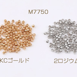 M7750-1 10000個 最安値挑戦中！つぶし玉 1.5mm（約10000ヶ） 1枚目の画像