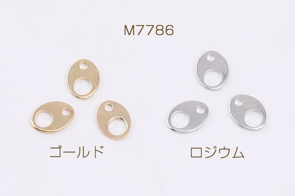 M7786-R 60個 ダルマカン オーバル 6×8mm 3×（20ヶ） 1枚目の画像