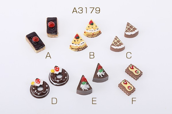 A3179-F 30個 貼付けパーツ 樹脂貼付けパーツ 樹脂カボション ケーキ 全6種 3×（10ヶ） 1枚目の画像