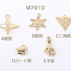 M7910-D 15個 メタルチャーム 星形/三角形/ハート型/手形チャーム ゴールド 3×（5ヶ） 1枚目の画像