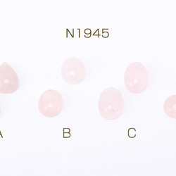 N1945-C  12個  天然石貼付けパーツ ローズクォーツ 雫型＆オーバル＆半円 3×（4ヶ） 1枚目の画像