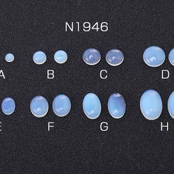 N1946-F  12個  天然石貼付けパーツ ホワイトオパール 半円＆オーバル 3×（4ヶ） 1枚目の画像