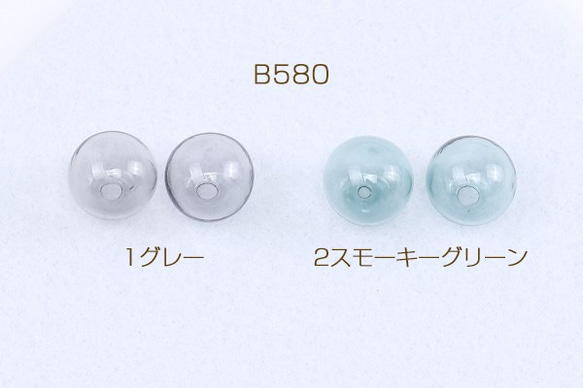 B580-1 6個 吹きガラスドームビーズ 軽いクリアビーズ ビーズガラスボール 丸玉ビーズ 12mm 片穴3×（2ヶ） 1枚目の画像