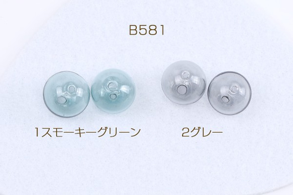 B581-2 6個 吹きガラスドームビーズ 軽いクリアビーズ ビーズガラスボール丸玉ビーズ 14mm 通し穴3×（2ヶ） 1枚目の画像