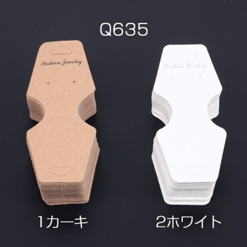 Q635-2 200枚 アクセサリー台紙 多用途ペーパータグ ブレスレット  