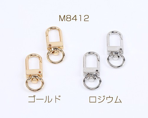 M8412-G 18個 キーホルダー金具 ナスカン 留め具パーツ 12×33mm 3×（6