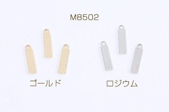 M8502-R  18個  高品質スティックチャーム カン付き 3×14mm 3×（6ヶ） 1枚目の画像