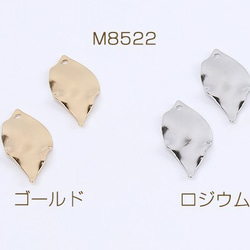 M8522-R  18個  高品質メタルチャーム リーフチャーム 1穴 9×20mm 3×（6ヶ） 1枚目の画像