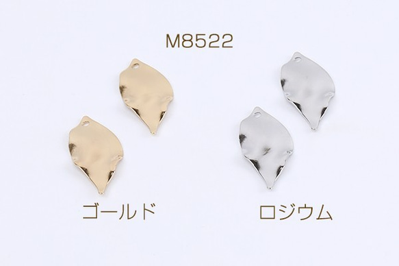 M8522-R  18個  高品質メタルチャーム リーフチャーム 1穴 9×20mm 3×（6ヶ） 1枚目の画像