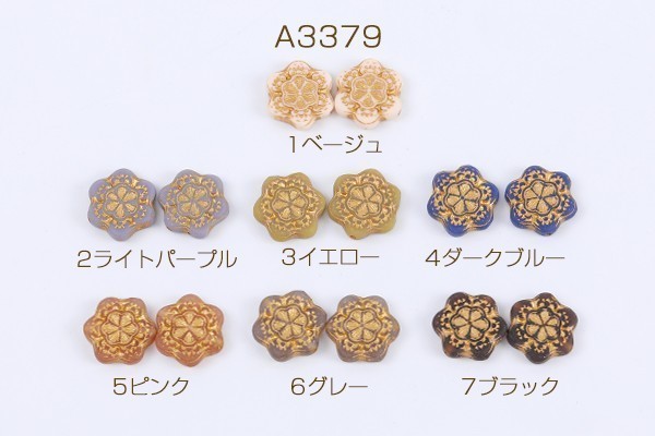 A3379-7 18個 樹脂ビーズ フラワー 18mm マットアンティーク