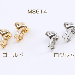 M8614-G 6個 高品質イヤリング金具 デザインイヤリング ハート型 8mm カン付き 3×（2ヶ） 1枚目の画像