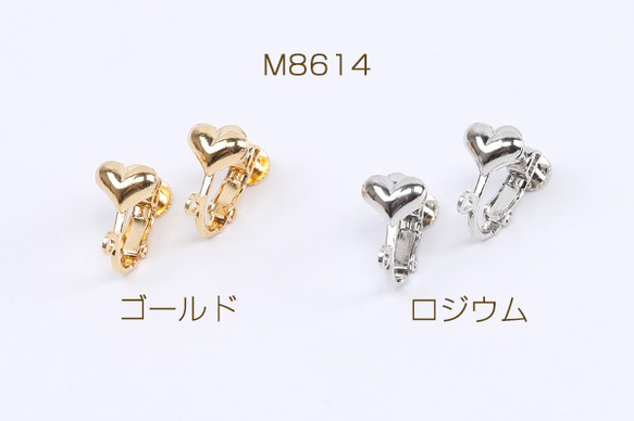 M8614-G 6個 高品質イヤリング金具 デザインイヤリング ハート型 8mm カン付き 3×（2ヶ） 1枚目の画像