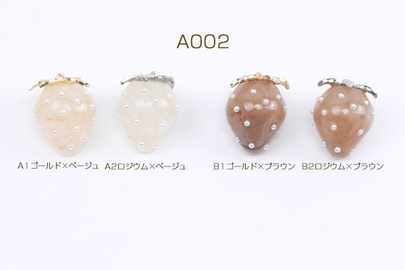 A002-A2 6個 いちごチャーム 樹脂製イチゴチャーム かわいいフルーツチャーム 苺 パール付き 3×（2ヶ） 1枚目の画像