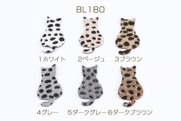 BL180-6  30個  猫チャーム PUレザーチャーム 1穴 30×55mm 3×（10ヶ） 1枚目の画像