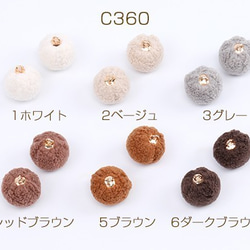 C360-5  45個  ボンボンボールチャーム 15×17mm ベルベット 3×（15ヶ） 1枚目の画像