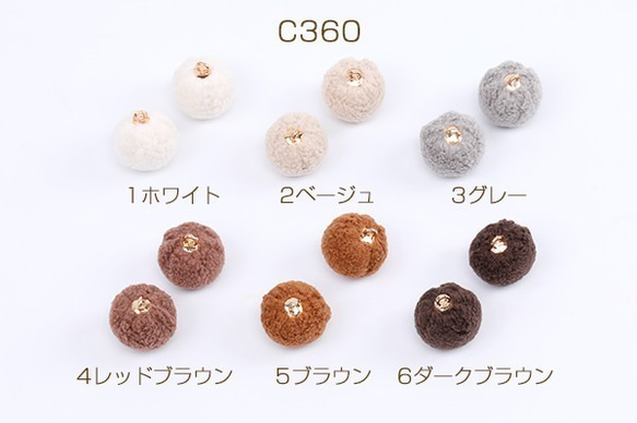 C360-5  45個  ボンボンボールチャーム 15×17mm ベルベット 3×（15ヶ） 1枚目の画像