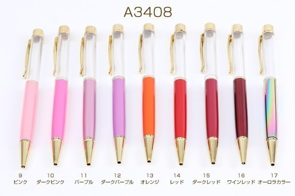 A3408-7 4個 ハーバリウムボールペン 全17色 中栓付き ハンドメイド手作り アレンジボールペン 4×（1ヶ） 2枚目の画像