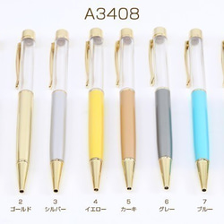 A3408-15 4個 ハーバリウムボールペン 全17色 中栓付き ハンドメイド手作り アレンジボールペン 4×（1ヶ） 1枚目の画像