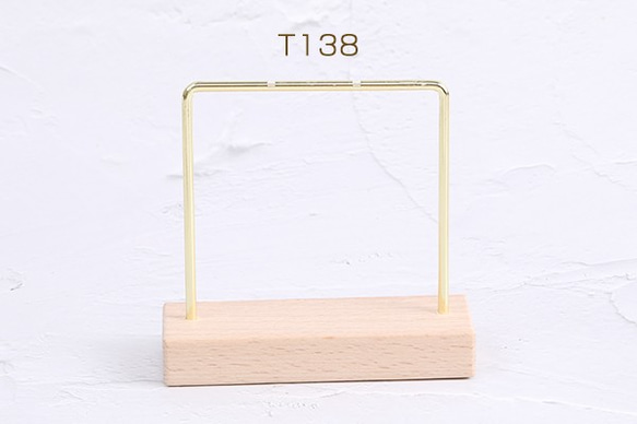 T138 1個 アクセサリースタンド ジュエリースタンド 木製 ディスプレイ