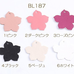 BL187-2 30個 フラワーチャーム PUレザーチャーム 1穴 24×25mm 3X（10ヶ） 1枚目の画像