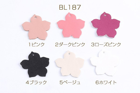 BL187-2 30個 フラワーチャーム PUレザーチャーム 1穴 24×25mm 3X（10ヶ） 1枚目の画像