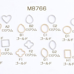 M8766-E1 30個 フレームパーツ メタルチャーム メタルフレームチャーム 全8種 3X（10ヶ） 1枚目の画像