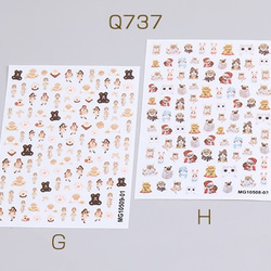 Q737-A  2枚   ネイルシール 8.5×12.3cm 動物 全8種 2X（1枚） 3枚目の画像