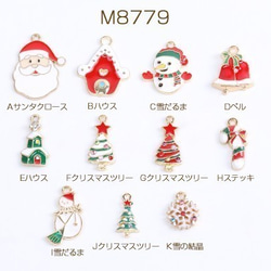 M8779-F  12個 クリスマスチャーム 全11種 エポ付き 1カン ゴールド 3 X（4ヶ） 1枚目の画像