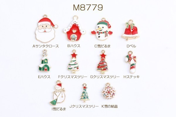 M8779-F  12個 クリスマスチャーム 全11種 エポ付き 1カン ゴールド 3 X（4ヶ） 1枚目の画像